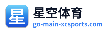 星空体育 Logo